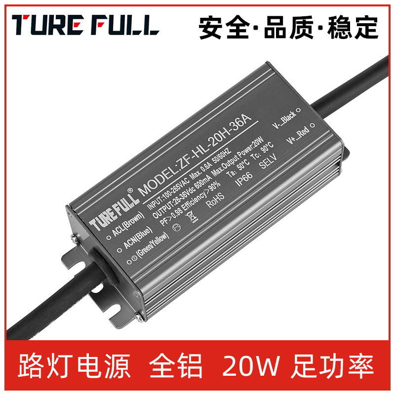 20W 恒流防水電源10串10并高P防水驅(qū)動電源